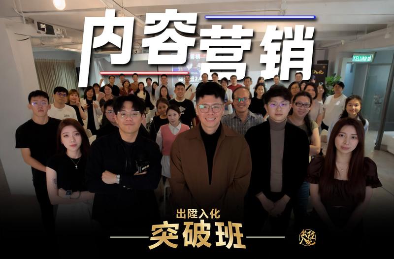 突破班课堂合照