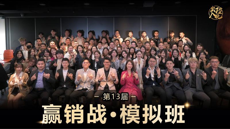 第 13 届课堂合照