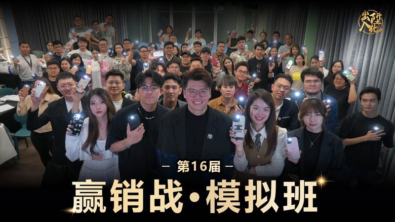第 16 届课堂合照