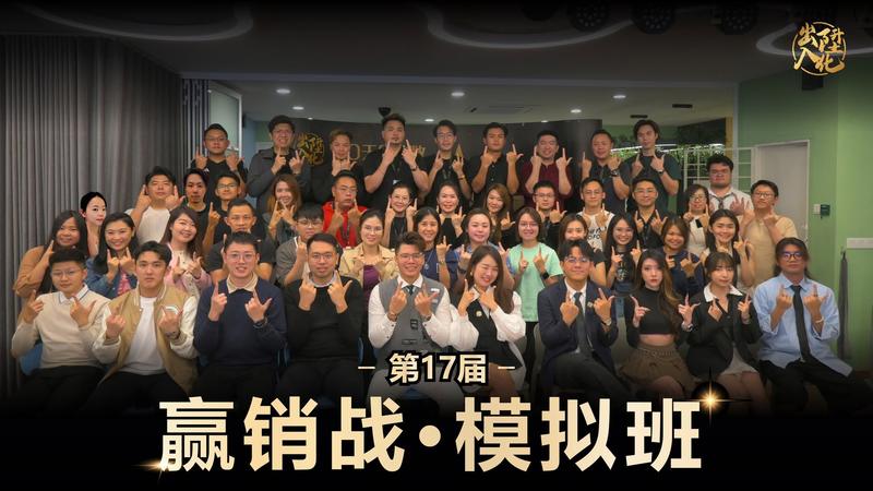 第 17 届课堂合照
