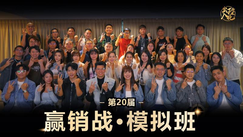 第 20 届课堂合照