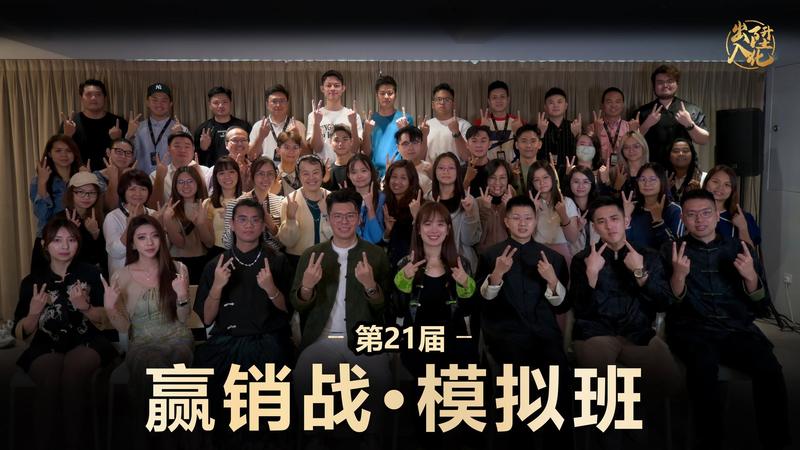 第 21 届课堂合照