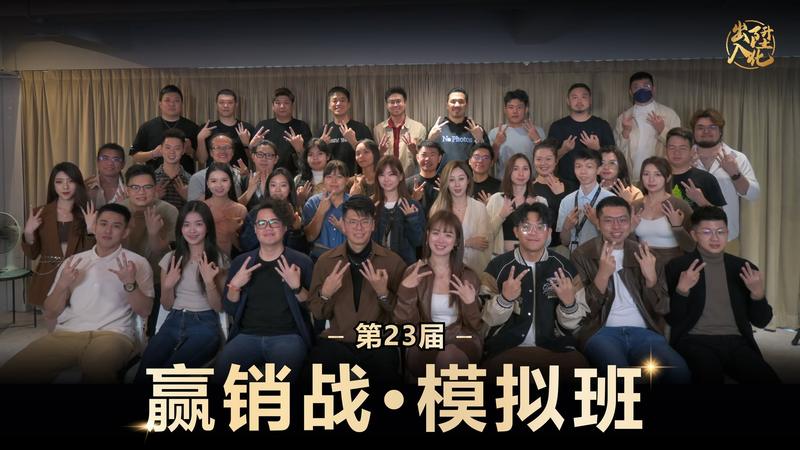 第 23 届课堂合照