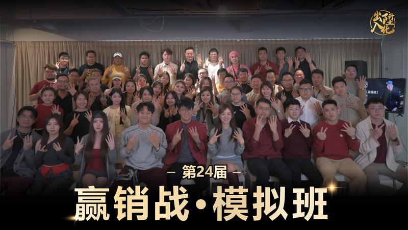 第 24 届课堂合照