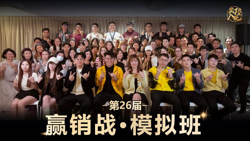 第 26 届课堂合照
