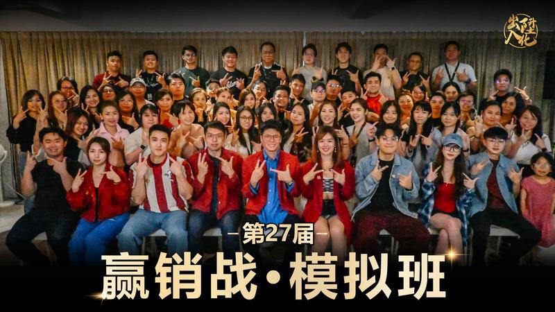第 27 届课堂合照