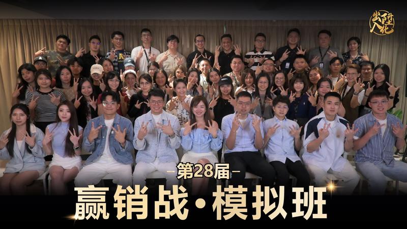 第 28 届课堂合照