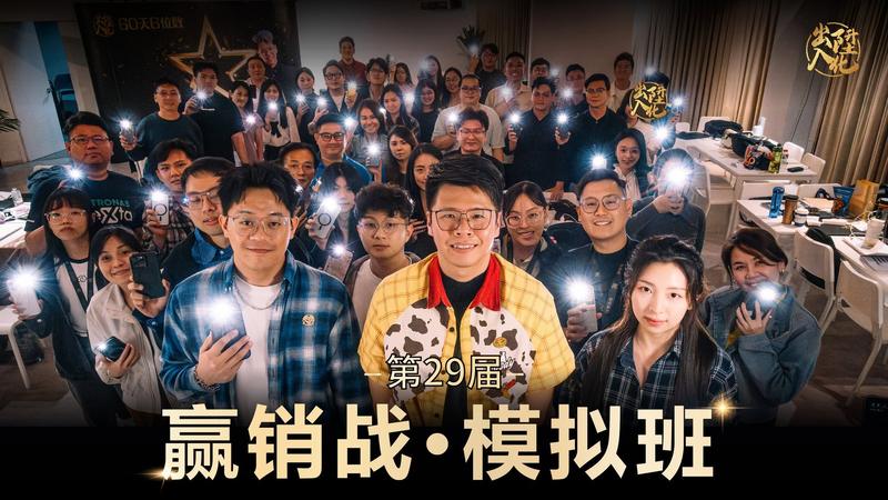 第 29 届课堂合照