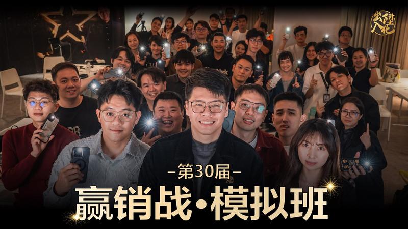 第 30 届课堂合照