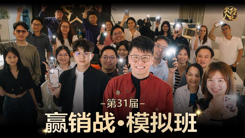 第 31 届课堂合照