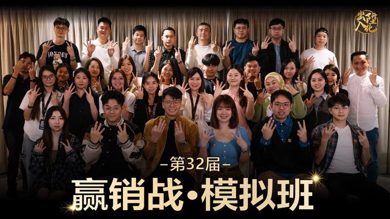 第 32 届课堂合照