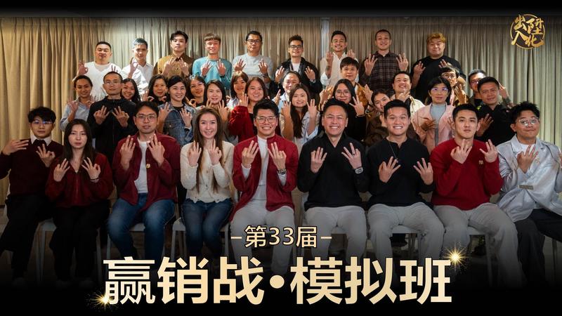 第 33 届课堂合照