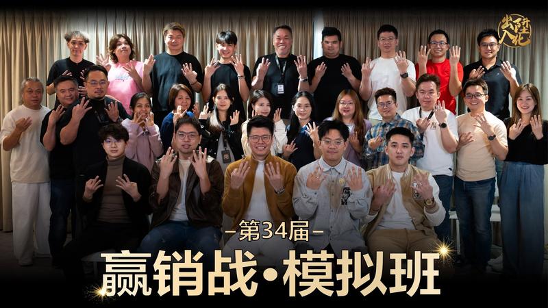 第 34 届课堂合照