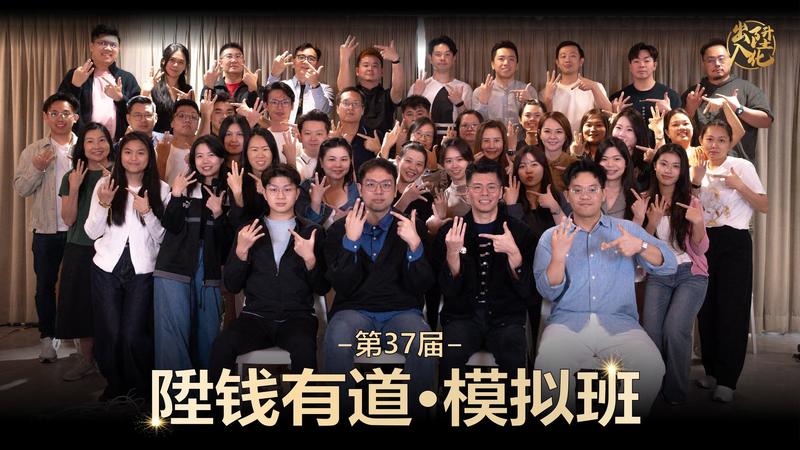 第 37 届课堂合照
