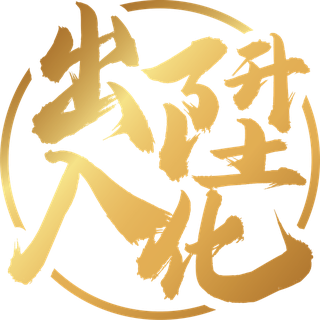 Sean Lee · 5关营销诊断